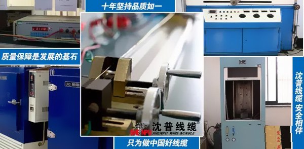 十年堅持質(zhì)量如一，只為做我國好線纜