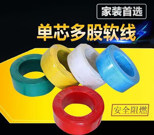 新家裝修電線電纜選擇方法